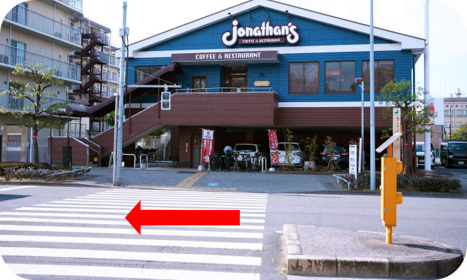 駅入口の交差点をジョナサンを正面に左折します。