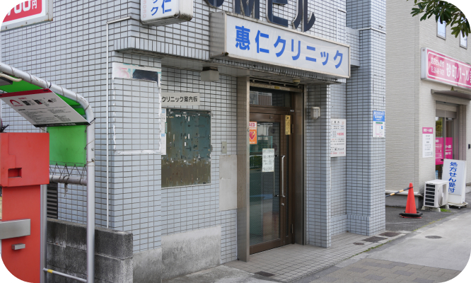 そのまま直進すると当院が見えてきます。